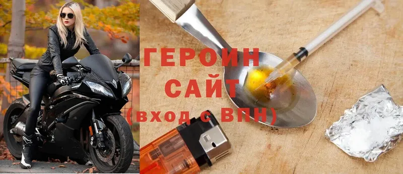 Героин афганец  продажа наркотиков  Таганрог 